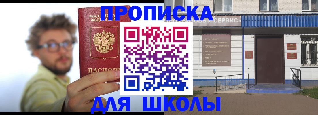 временная регистрация купить в Полевском