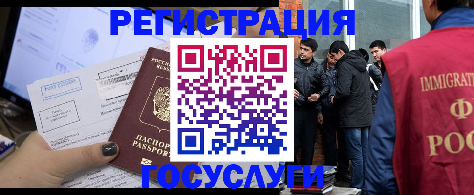 прописка штамп в Полевском