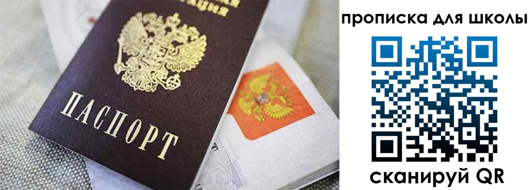 прописка штамп в Полевском