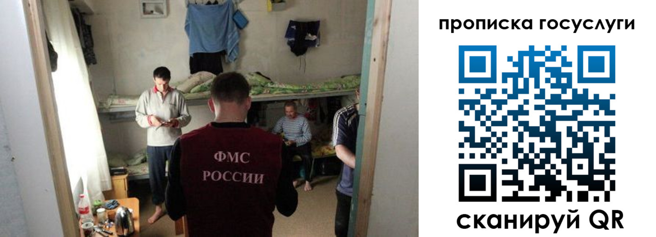 временная регистрация законно в Полевском
