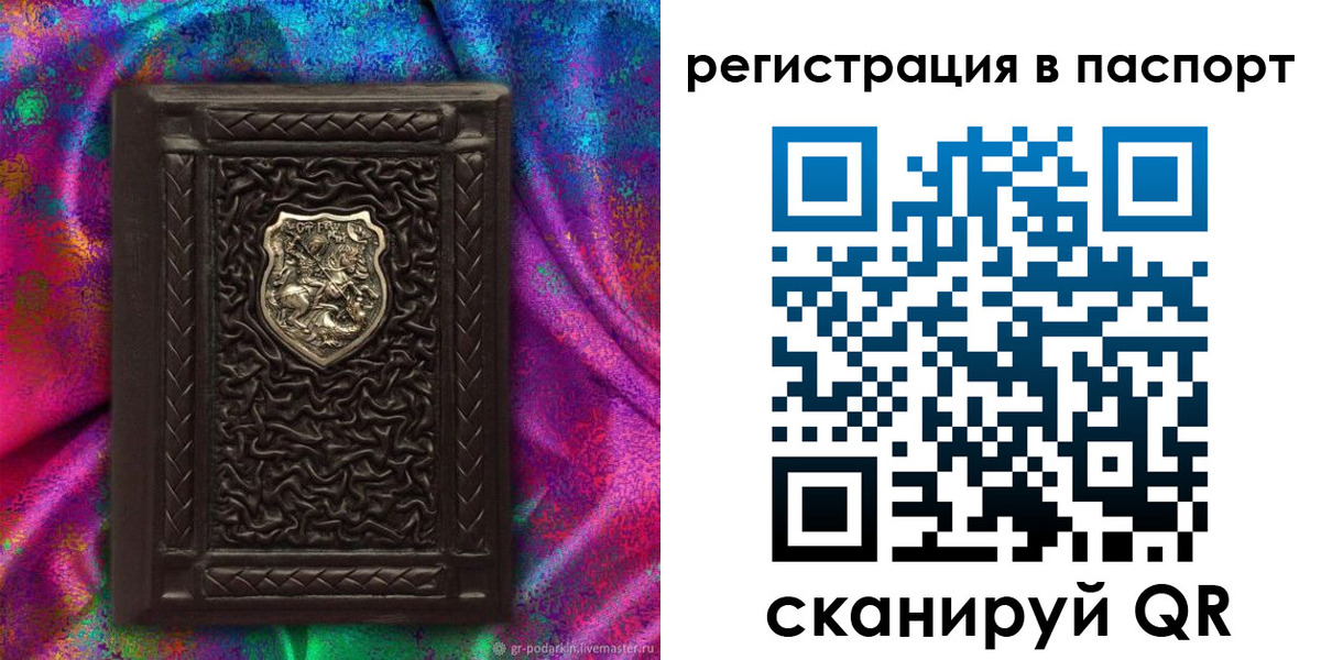 прописка поиск в Полевском