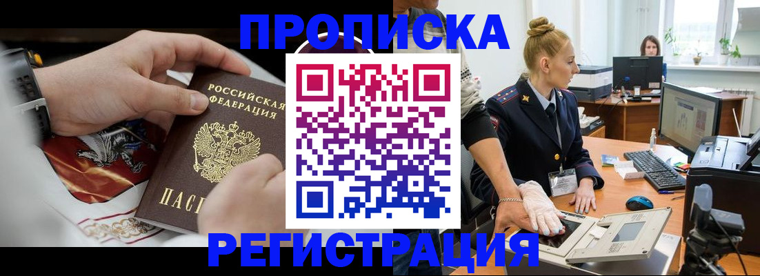 прописка паспорт в Полевском