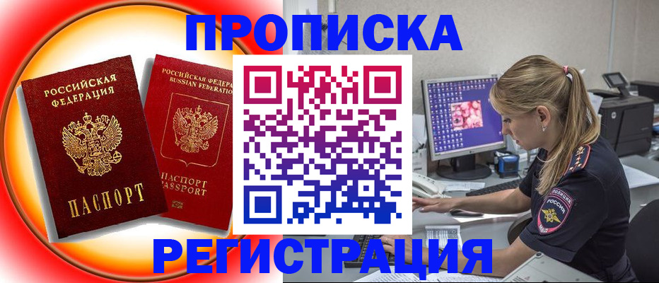 временная регистрация недорого в Полевском