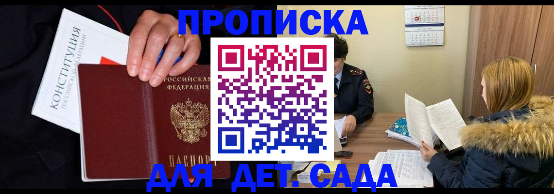 временная регистрация законно в Полевском