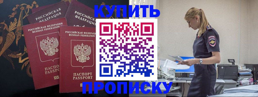 прописка для военкомата в Полевском