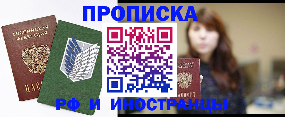 прописка от собственника в Полевском