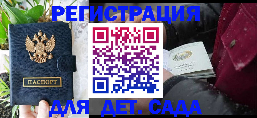 прописка в Полевском