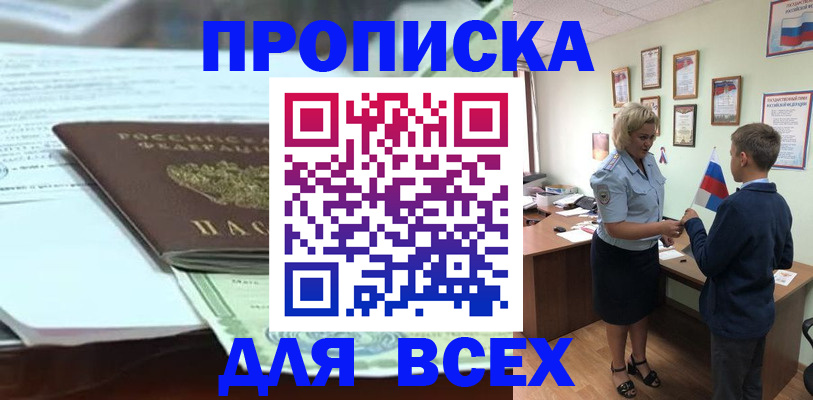 прописка паспорт в Полевском