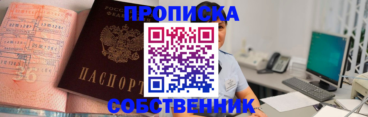 временная регистрация в Полевском
